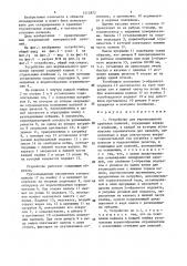 Устройство для вертикального хранения панелей (патент 1512872)