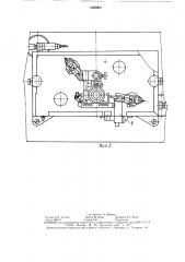 Установка для микроэлектродных исследований (патент 1502006)