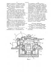 Устройство для размотки рулонов (патент 747565)