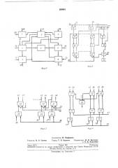 Автоматический многоканальный амплитудныйанализатор (патент 208041)