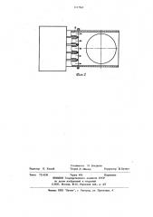 Газовая линза (патент 1117565)