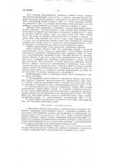 Циклонная пылеугольная топка (патент 85084)
