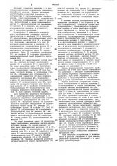 Устройство для переноса электрофотографического изображения на электропроводный формный материал (патент 996987)