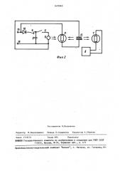Кнопочный переключатель со световой сигнализацией (патент 1472963)