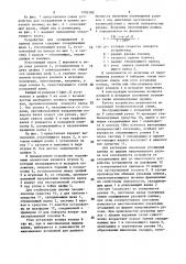 Устройство для складывания и приема рукавных пленок (патент 1502380)