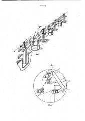Кондуктор для группового монтажа фундаментных столбиков (патент 1035172)