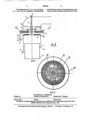 Устройство для мокрой очистки газов (патент 1808360)