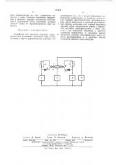 Устройство для питания нагрузки (патент 412645)