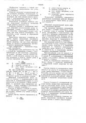 Шнековый исполнительный орган (патент 1093805)