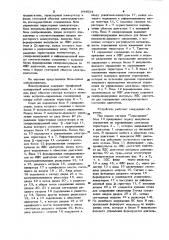 Электропривод переменного тока (патент 944034)