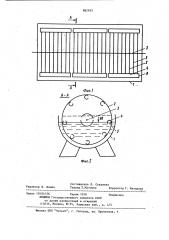 Погружной биофильтр (патент 882952)