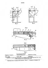 Трансформируемый учебный стол (патент 1667829)