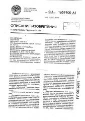Способ дробления кварцесодержащих пород (патент 1659100)