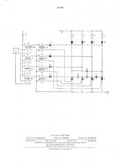 Многофазный мультивибратор (патент 455456)