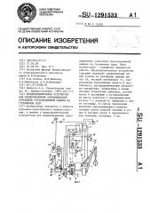 Предохранительное устройство для предотвращения опрокидывания стреловой грузоподъемной машины на гусеничном ходу (патент 1291533)