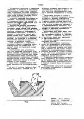 Червячный абразивный инструмент (патент 1017482)