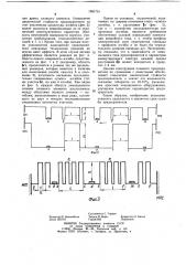 Плавкий предохранитель (патент 1081701)