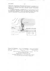 Ветрозащитное устройство (патент 118709)