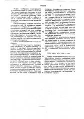 Секция радиатора (патент 1760295)