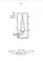 Устройство для термообработки полых изделий (патент 549479)