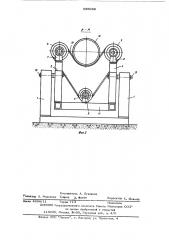 Ременная центрифуга для формирования тел вращения (патент 585068)