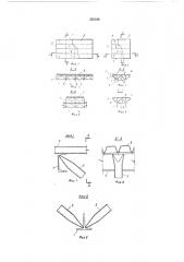 Металлический пространственный блок покрытия (патент 553338)