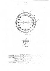 Трубная решетка теплообменника (патент 922487)