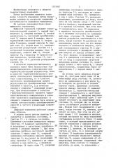 Цифровой термометр (патент 1375957)
