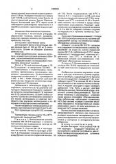 Штамм бактерий viвriо сноlеrае - продуцент меланина, используемый в качестве тест-объекта для отбора меланинпродуцирующих штаммов холерных вибрионов (патент 1682391)