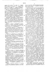 Устройство для сварки неповоротных стыков труб (патент 722710)