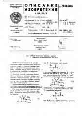 Способ получения сложных эфиров 1,1-диокиси пенициллановой кислоты (патент 944505)