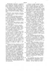 Сборная бортовая оснастка для формования изделий из бетонных смесей (патент 936558)