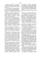 Аппарат для выделения полимеров из растворов (патент 1140970)