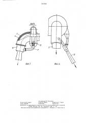 Выпускная система двигателя внутреннего сгорания (патент 1307066)