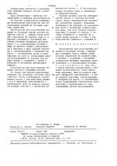 Бортоснастка для изготовления изделий из бетонных смесей (патент 1369895)