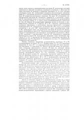 Патент ссср  157701 (патент 157701)