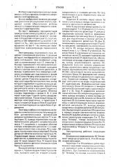 Электропривод переменного тока (патент 1704262)