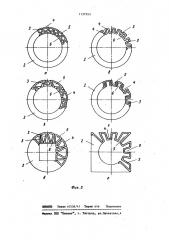 Магнитопровод электрической машины (патент 1137553)