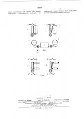 Устройство съема информации с фотопленки (патент 506880)