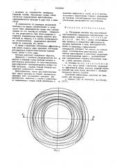 Регулярная насадка для массообменных аппаратов (патент 563998)