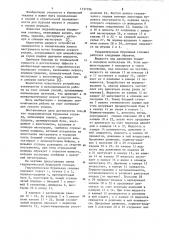 Гидравлическая бурильная головка (патент 1137196)