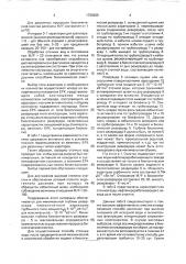 Способ биохимической очистки сточных вод (патент 1729289)
