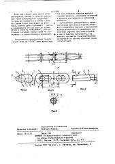 Пластинчатая цепь (патент 1157298)