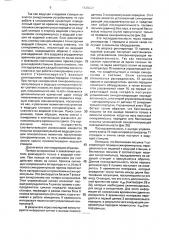 Система синхронизации по циклам (патент 1830629)