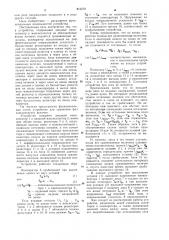 Устройство для сравнения фазэлектрических величин (патент 813578)