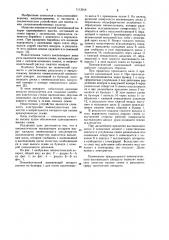 Пневматический высевающий аппарат (патент 1113016)