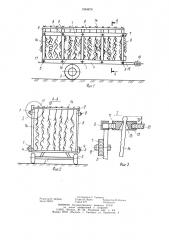 Способ укладки кустов хмеля (патент 1264870)