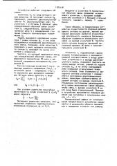 Время-импульсное делительное устройство (патент 1022178)
