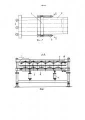 Устройство для изготовления пространственных арматурных каркасов (патент 1400822)
