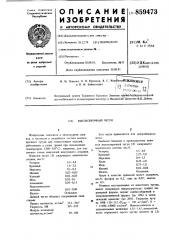 Высокопрочный чугун (патент 859473)